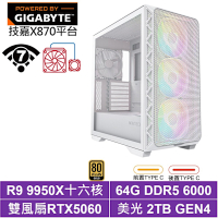技嘉X870平台[獅鷲K7BD]R9 9950X/RTX 5060/64G/2TB_SSD