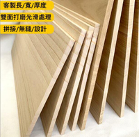 DIY木板木材 代客切割 木板材料091215定製桐木板片DIY手工實木板建築模型字隔板