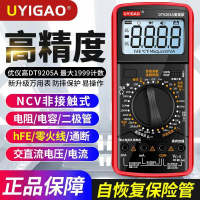 2025DT9205A High Precision Intelligent Anti-Burn Anti-Drop AC/DC Voltage Current Resistance Capacita