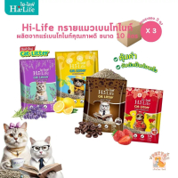 [ยกกระสอบ 3 ถุง] Hi-Life Bentonite Cat Litter ไฮไลฟ์ ทรายแมวเบนโทไนท์ ขนาด 10 ลิตร