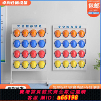 【台灣公司 可開發票】工地安全帽存放架車間安全帽放置架帽子展示架壁掛式定制安全帽架