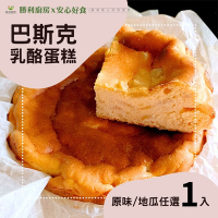 勝利廚房 巴斯克乳酪蛋糕-6吋x1入(原味/地瓜兩口味任選)