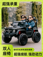 奔馳大g兒童電動車四輪玩具車可坐人大人汽車雙人遙控寶寶越野車