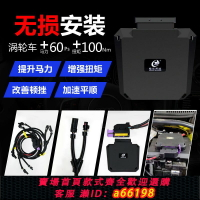 【台灣公司 可開發票】外掛電腦汽車刷ECU動力升級發動機馬力提升渦輪增壓自吸改裝二階