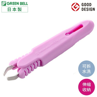 耀您館★日本優良設計獎GREEN BELL伸縮收納式安全剪鼻毛剪修髮尾剪GT-313指甲剪可拆卸清潔修毛剪修鼻毛剪鼻毛夾【全館299超取免運】【APP下單點數4倍送】