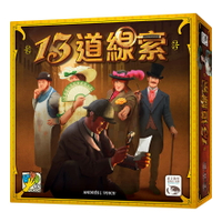 13道線索 十三道線索 13 Clues 繁體中文版 高雄龐奇桌遊 正版桌遊專賣