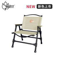 Outdoorbase Z1逐夢星空折疊椅-沙棕色(折疊椅 露營椅 月亮椅 鋁合金折疊椅)