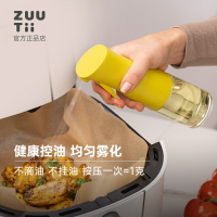 曼食慢語 zuutii噴油壺霧化噴油瓶玻璃按壓定量噴霧 控油瓶【淘夢屋】
