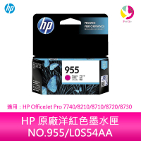HP 原廠洋紅色墨水匣 NO.955/L0S54AA  適用：HP OfficeJet Pro 7740/8210/8710/8720/8730【APP下單4%點數回饋】