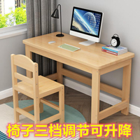 書桌椅 實木電腦桌兒童書桌套裝家用簡約學生學習桌椅辦公桌寫字桌可訂做【開春特惠】
