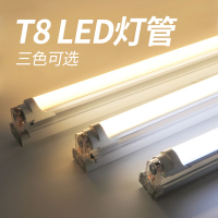 燈泡 燈管 T8LED暖光燈管白熾日光燈超亮長條暖黃光管全套三色節能宿舍燈條S38快速出貨