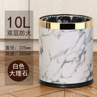 全城熱賣 - 德國高檔輕奢垃圾桶家用無蓋不鏽鋼臥室客廳衛生間大容量收納桶10L 白色大理石紋 金圈