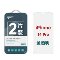 GOR Apple iPhone 14 Pro (6.1吋) 9H鋼化玻璃保護貼 全透明2片裝 公司貨