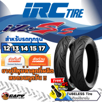 ยาง IRC iz-ss scooter ทุกขนาด สำหรับล้อ 12 13 14 15 17,นิ้ว grand filano Forza Xmax Aerox Nmax PCX A