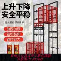 升降平台 貨梯升降升降機電動平臺液壓倉庫導軌簡易提升機廠房小型電梯家用