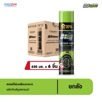 [ยกลัง6ชิ้น]D1Spec สเปรย์โฟมขจัดคราบพร้อมเคลือบเงายาง เคลือบยางดำ ป้องกันหมาปัสสาวะ ไม่กัดเนื้อยาง 6