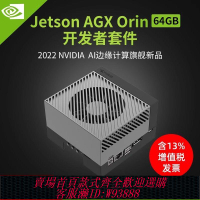 arduino8051開發板  英偉達NVIDIA JETSON AGX Orin 64GB開發板AI套件核心板Xavier NX
