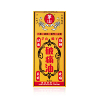 康富 - 茅山破痛油30ML 30ML