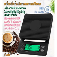 Certified ProductsMeasuring ingredients kitchen scales digital food scales 4 units measuring coffee 