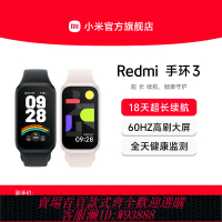 {臺灣公司貨 可打統編}【新品上市】紅米Redmi手環3小米手環血氧飽和度心率睡眠監測運動智能防水手表方屏長續航支付寶微信
