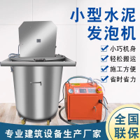 攪拌機 水泥發泡機,小型攪拌機,回填寶攪拌機小型水泥發泡機衛生間攪拌桶