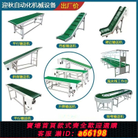 【台灣公司 可開發票】流水線輸送帶平行分揀傳送機斜坡升降傳送帶小型皮帶注塑機輸送機