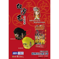 【久富餘】KF94韓版4層立體醫療口罩-白沙屯媽祖遶境紀念組(10片/盒X2)