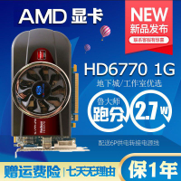 AMD遊戲PCI-E顯卡HDMI HD6770 6570 6670 7750 7770 1G 2G R7 250