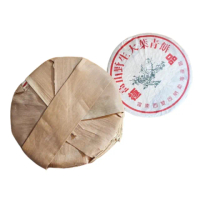【茶韻】普洱茶2004年高山野生大葉青餅生茶400克*8餅(附桶藏收納袋)