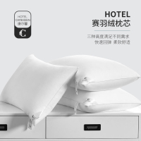 【全新升級 不變形】五星級酒店枕頭單人護頸椎助睡眠枕芯