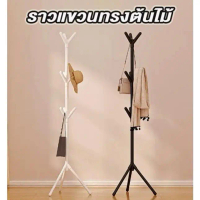 ส่งฟรี YiFeng ราว ราวแขวนหมวก ราวแขวนเสื้อ ที่แขวนกระเป๋า NO.8813