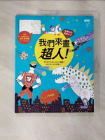 【書寶二手書T8／少年童書_EF2】吉娜兒的畫畫本子：我們來畫超人！（內附「哇！恐龍跑出來了！」超大著色圖）_吉娜兒