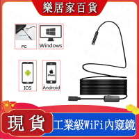 台灣現貨 內視鏡 內窺鏡1米軟線汽修 管道 防水 蘋果手機200W像素 內窺鏡 IOS內窺鏡內窺鏡 樂居家百貨