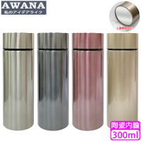 AWANA 鏡面廣口陶瓷保溫杯 MA-300(300ml)(保溫瓶)