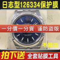 建源數位廣場 適用於勞力士日誌型126334/126333手錶貼膜五珠鏈款41錶盤保護膜【亞德機械五金家居】