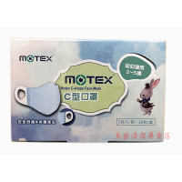 motex 摩戴舒 C型 3D 雲朵 幼幼 兒童 口罩 50入