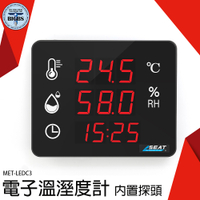 電子溫濕度計 室內溫度計 溫度紀錄 測濕器 辦公室廠房 智能溫濕度計 LEDC3 測溫儀 壁掛式溫濕度計