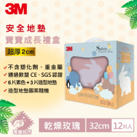 3M 安全防撞地墊禮盒-小兔-乾燥玫瑰(32CM) 9片x2入 共18片 約0.5坪