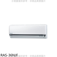 日立【RAS-36NJF】變頻冷暖分離式冷氣內機