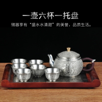 純錫百福茶具套裝家用客廳茶盤泡茶壺茶杯茶幾辦公室會客茶具配件