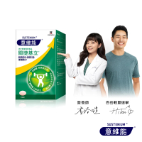 【Sustenium 意維能】關捷基立1盒(90錠/盒)