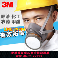 {公司貨 最低價}3M防毒面具3200噴漆化工氣體專用防異味甲醛口鼻農藥工業粉塵面罩