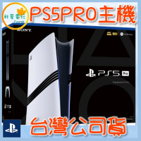 ●秋葉電玩●  PlayStation5 Pro主機 PS5主機 PRO主機 台灣公司貨 保固一年