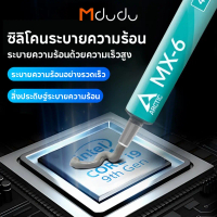 Arctic MX-6 MX-4 Thermal pound GPU CPU ซิลิโคนนำความร้อน