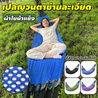 Nimbusกลางแจ้งน้ำแข็งตาข่ายเปลญวนเปลญวนป้องกันการพลิกกลับโค้งออกแบบตั้งแคมป์อุปกรณ์การเดินทาง คําแนะ