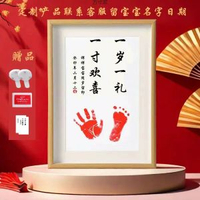 一歲一禮滿月紀念手足寶寶嬰兒百天紀念品抓週相框週歲腳印留念