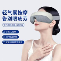 護眼儀眼部按摩機眼睛乾澀疲勞按摩器熱敷熱敷護眼儀