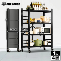 ONE HOUSE 洛克免組裝折疊置物架/廚房架-四層(1入)