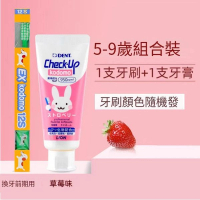 LION/獅王-兒童牙刷+牙膏【5-9歲刷組合】（牙刷+草莓牙膏）牙刷顏色隨機發(平行進口)