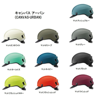 (免運)   OGK KABUTO CANVAS-URBAN 自行車安全帽 JCF推薦 57-59cm M-L頭圍適用 時尚 日本代購